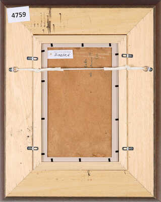 Герасимов Сергей Васильевич. У плетня